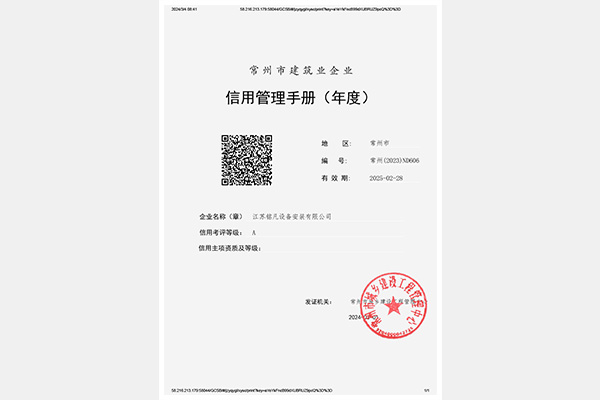 铭凡企业资质