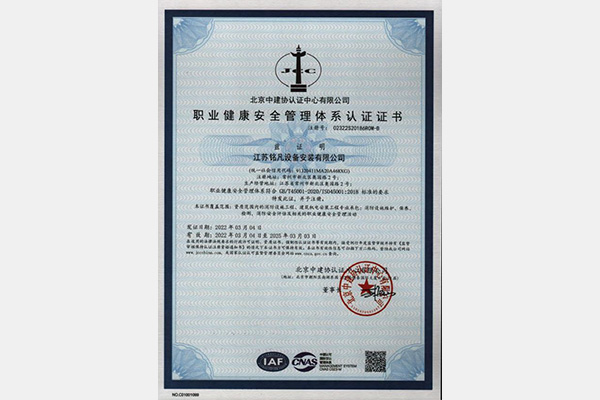 铭凡企业资质