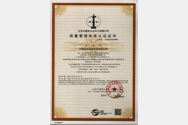 铭凡企业资质
