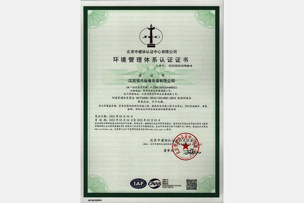 铭凡企业资质