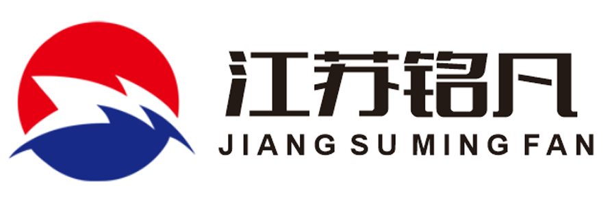 江苏铭凡设备安装有限公司-江苏铭凡设备安装有限公司